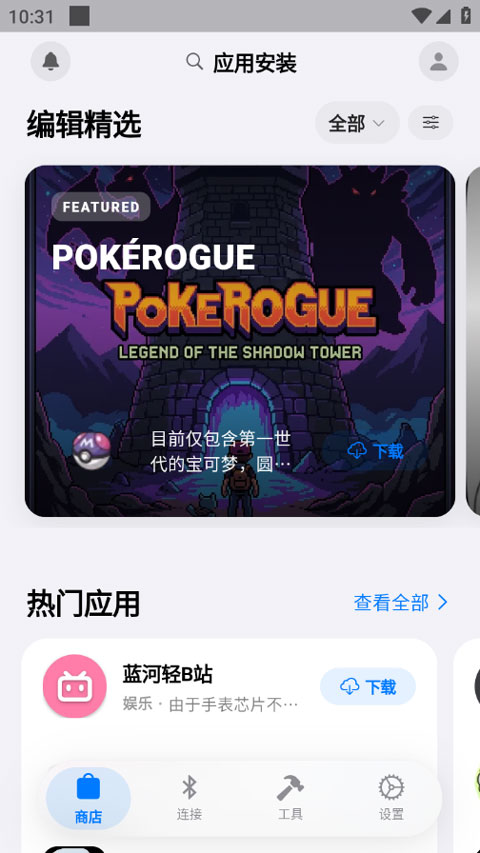 orbitv��������v2.0.5 ��׿��