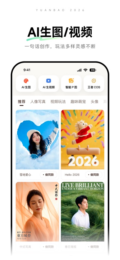 Ԫ��ai��Ѱ����°汾v2.63.0 ���°�