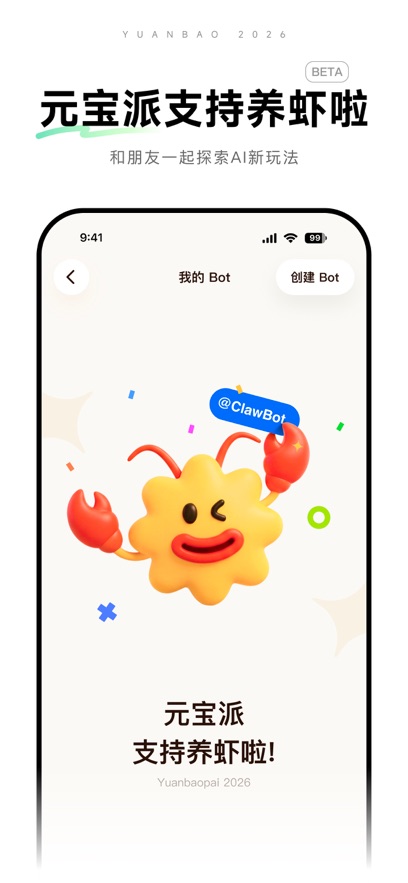 Ԫ��ai��Ѱ����°汾v2.63.0 ���°�