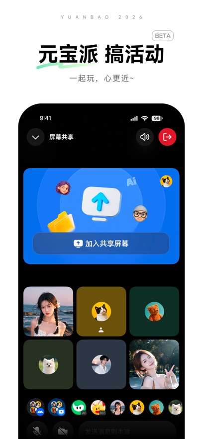 Ԫ��ai��Ѱ����°汾v2.63.0 ���°�