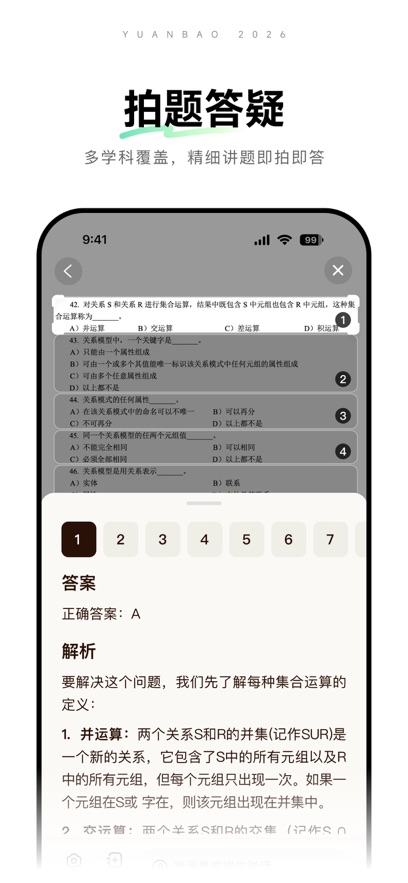 Ԫ��ai��Ѱ����°汾v2.63.0 ���°�