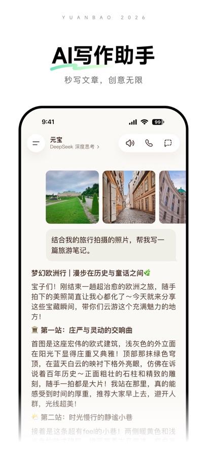 Ԫ��ai��Ѱ����°汾v2.63.0 ���°�