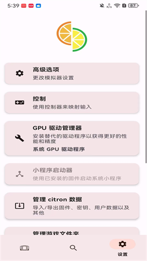 ����ģ�������°汾(citron)v4491abc ��׿��