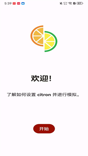 ����ģ�������°汾(citron)v4491abc ��׿��