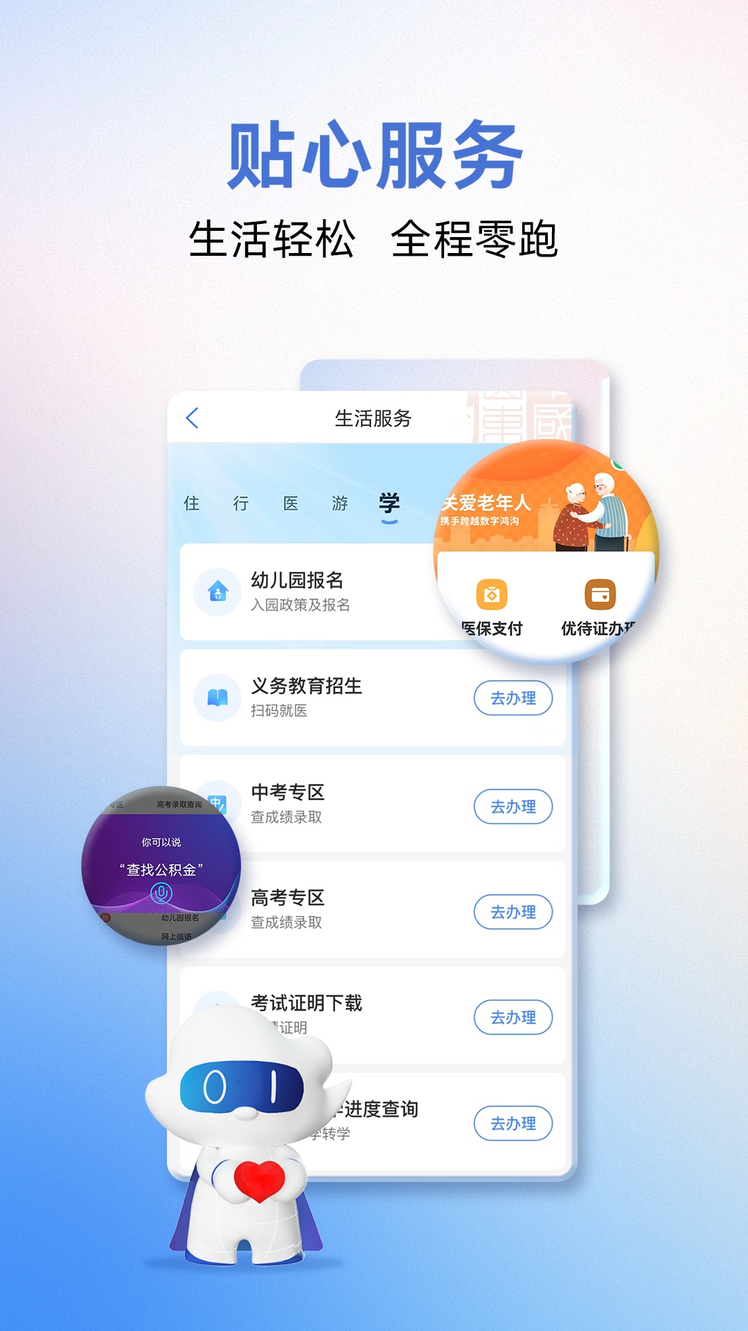 ��ɽ��app�ٷ�����v5.4.0 ���°�