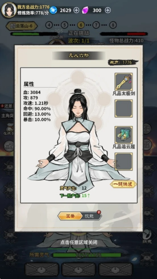 ��������ģ����ԭ��(��������ģ����-���ùһ���Ϸ)v1.0���°�