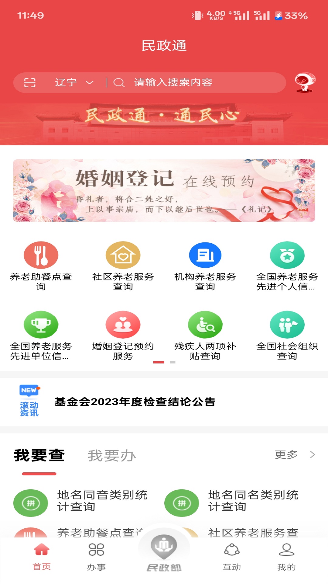 ����ͨAPP�ٷ��������ذ�װv3.0.26 ���°�