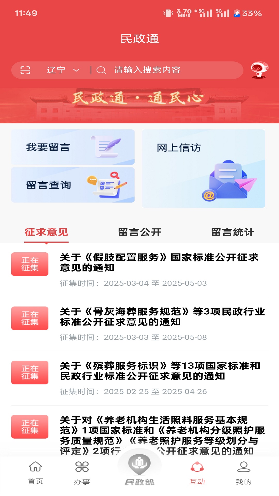 ����ͨAPP�ٷ��������ذ�װv3.0.26 ���°�