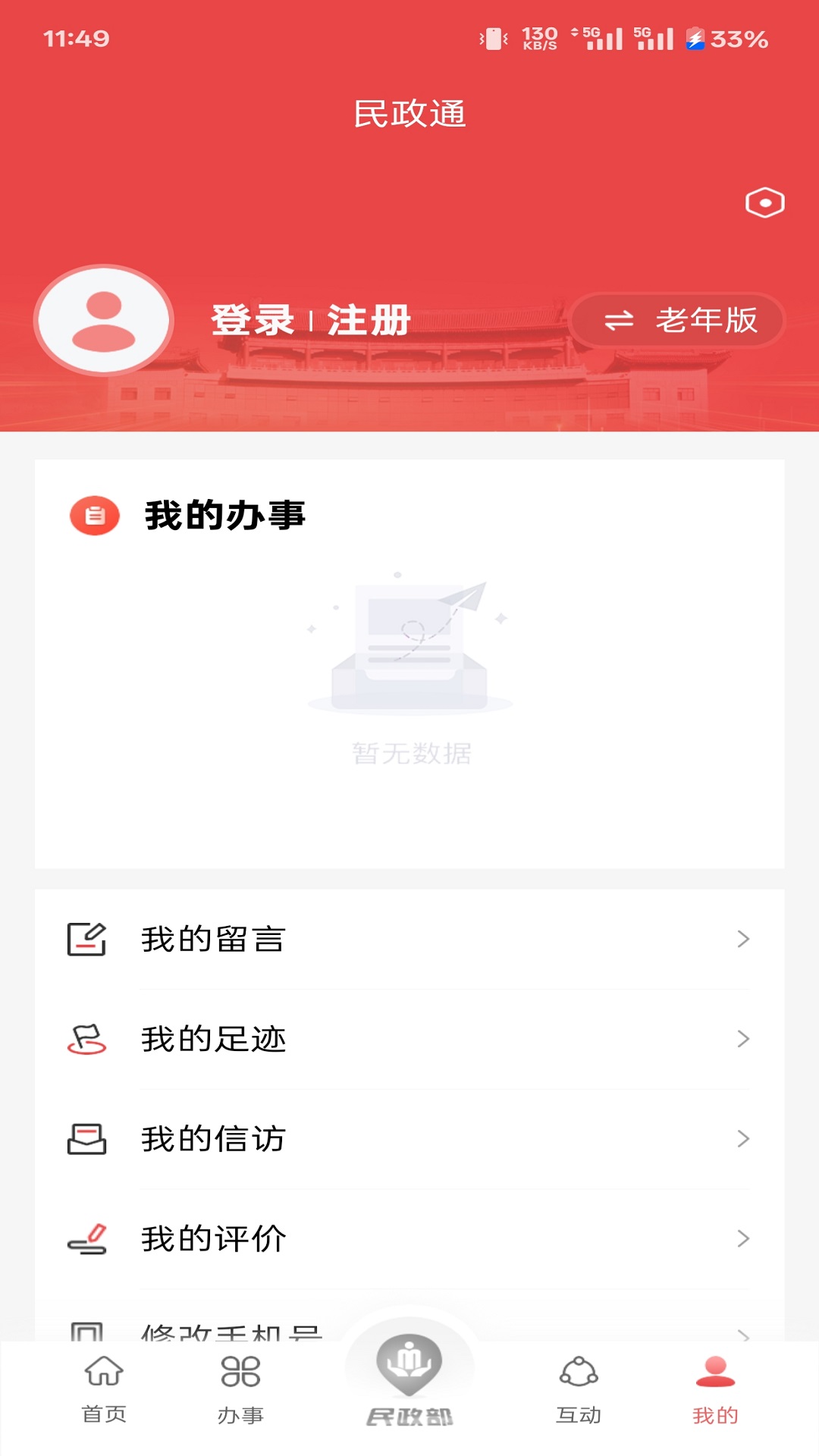 ����ͨAPP�ٷ��������ذ�װv3.0.26 ���°�