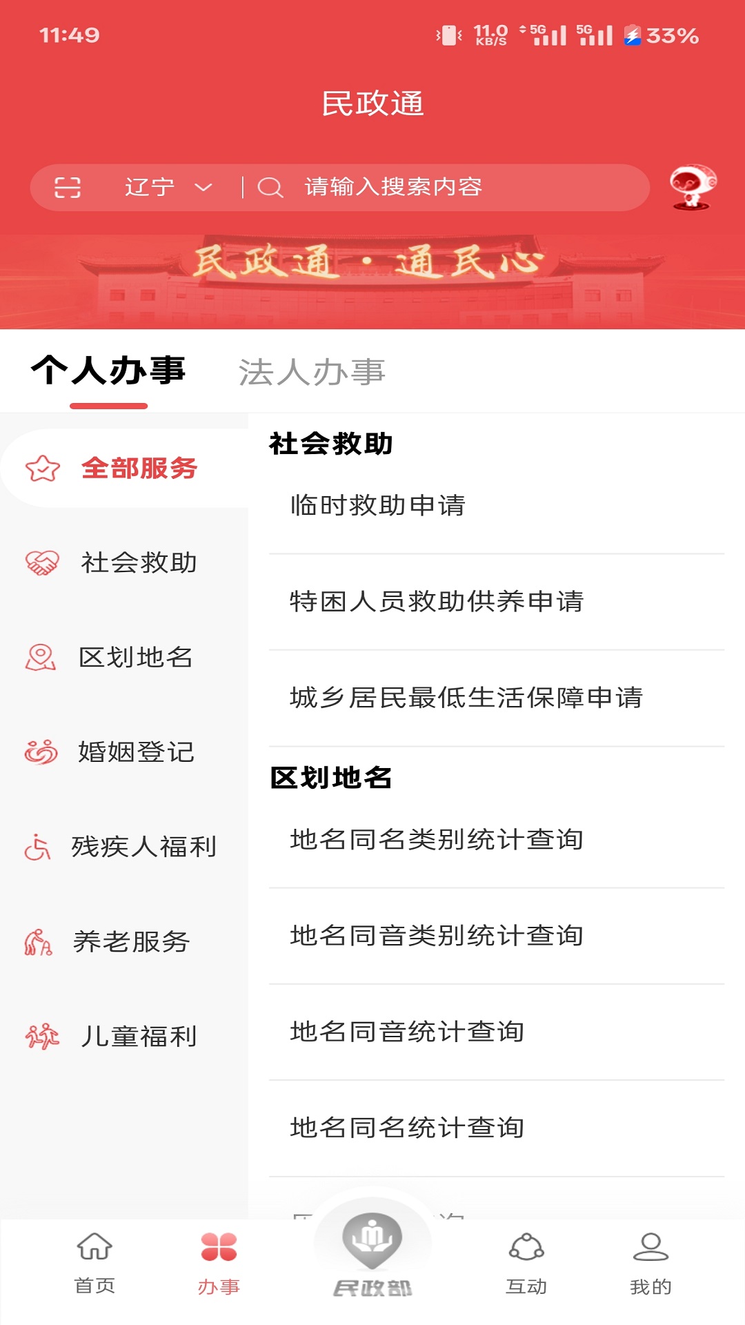 ����ͨAPP�ٷ��������ذ�װv3.0.26 ���°�