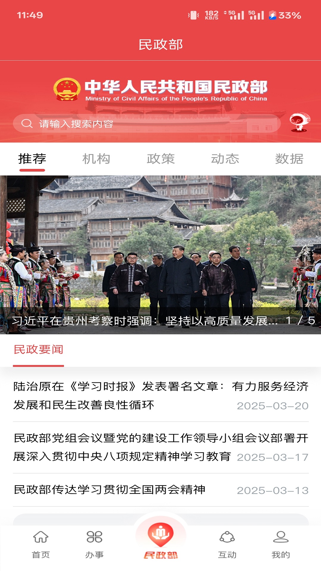 ����ͨAPP�ٷ��������ذ�װv3.0.26 ���°�