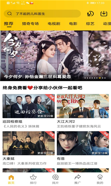 ������Ƶ���������v4.0.0 ��׿��