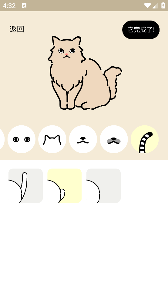 uchinokomaker�����ٷ�v1.0 ��׿��