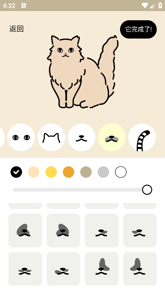 uchinokomaker�����ٷ�v1.0 ��׿��