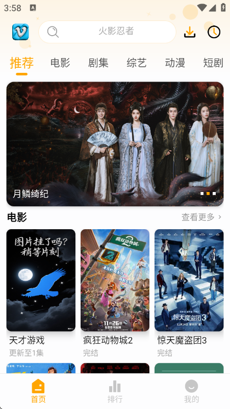 ׷Ӱϻapp�ٷ�����v0.0.6 ��׿��