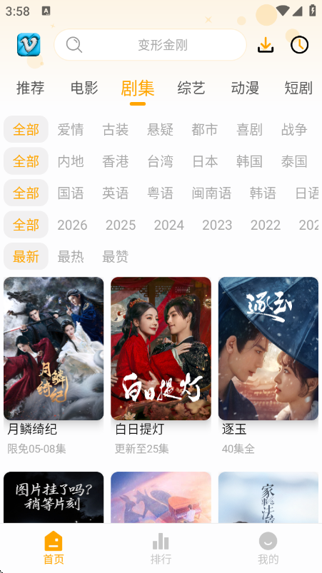 ׷Ӱϻapp�ٷ�����v0.0.6 ��׿��