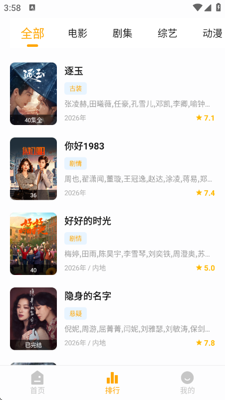 ׷Ӱϻapp�ٷ�����v0.0.6 ��׿��