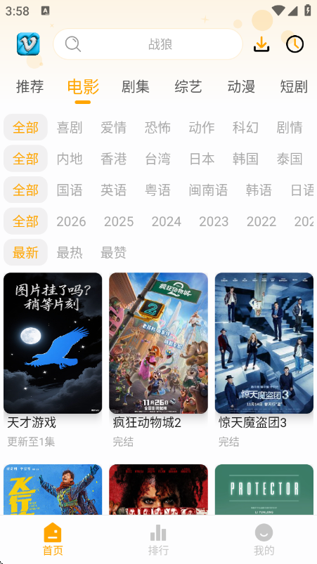 ׷Ӱϻapp�ٷ�����v0.0.6 ��׿��