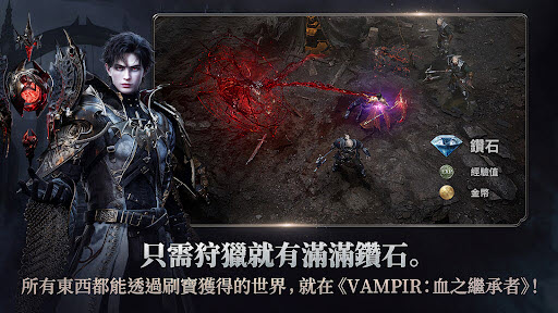 Ѫ֮�̳��߰�׿����(VAMPIR��װ��)v1.7.12 ��׿��