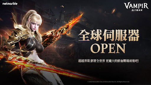 Ѫ֮�̳��߰�׿����(VAMPIR��װ��)v1.7.12 ��׿��