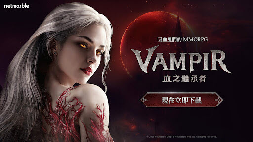 Ѫ֮�̳��߰�׿����(VAMPIR��װ��)v1.7.12 ��׿��