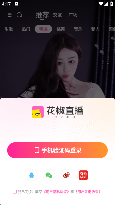 ����ֱ�����°汾v9.8.3.2021 ��׿��