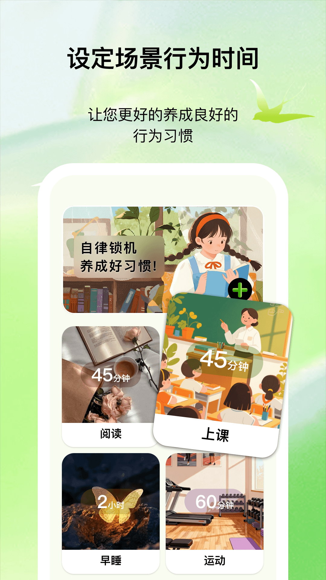 ����ʱ��app���°�v1.0.2 ��׿��