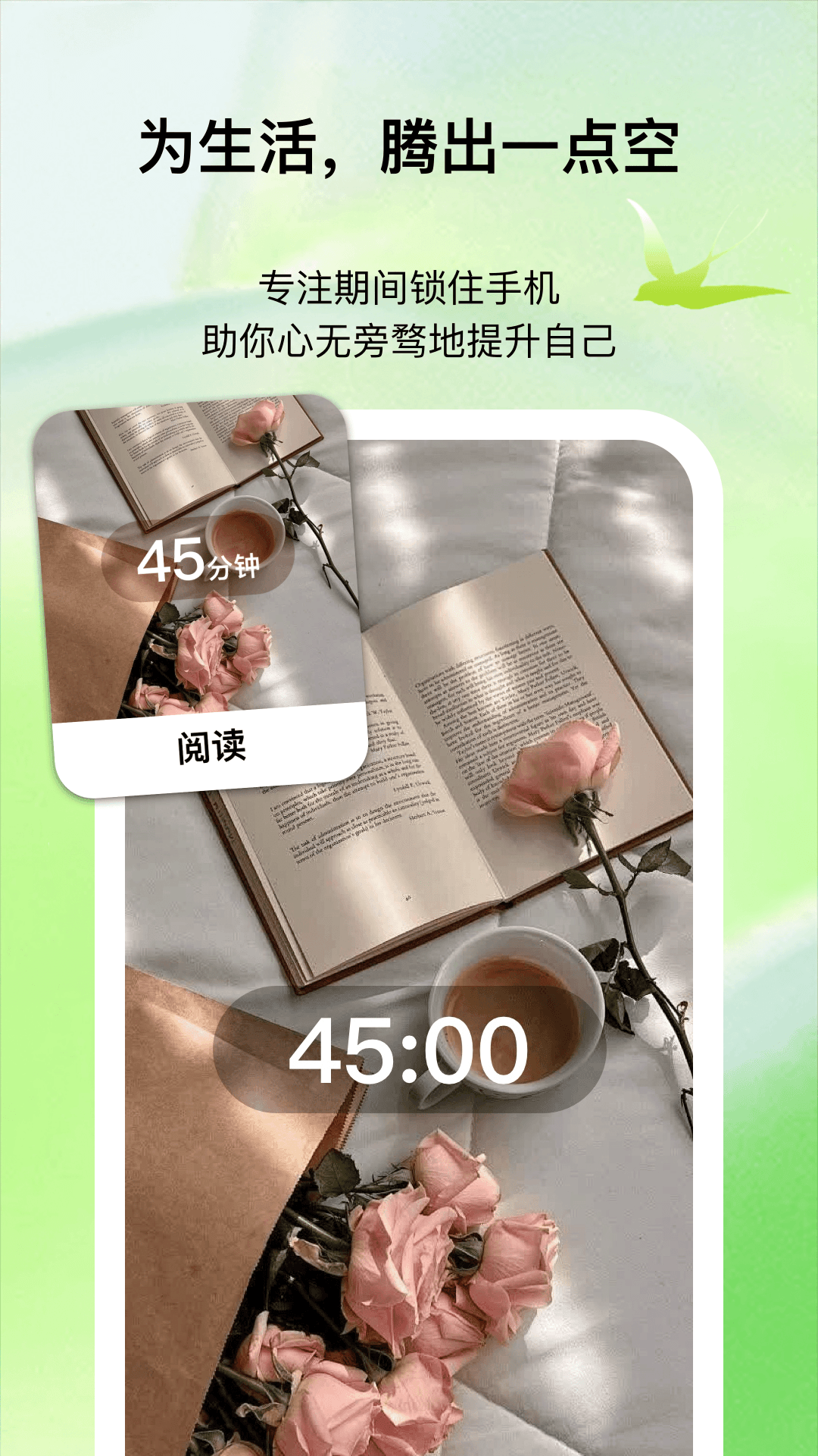 ����ʱ��app���°�v1.0.2 ��׿��