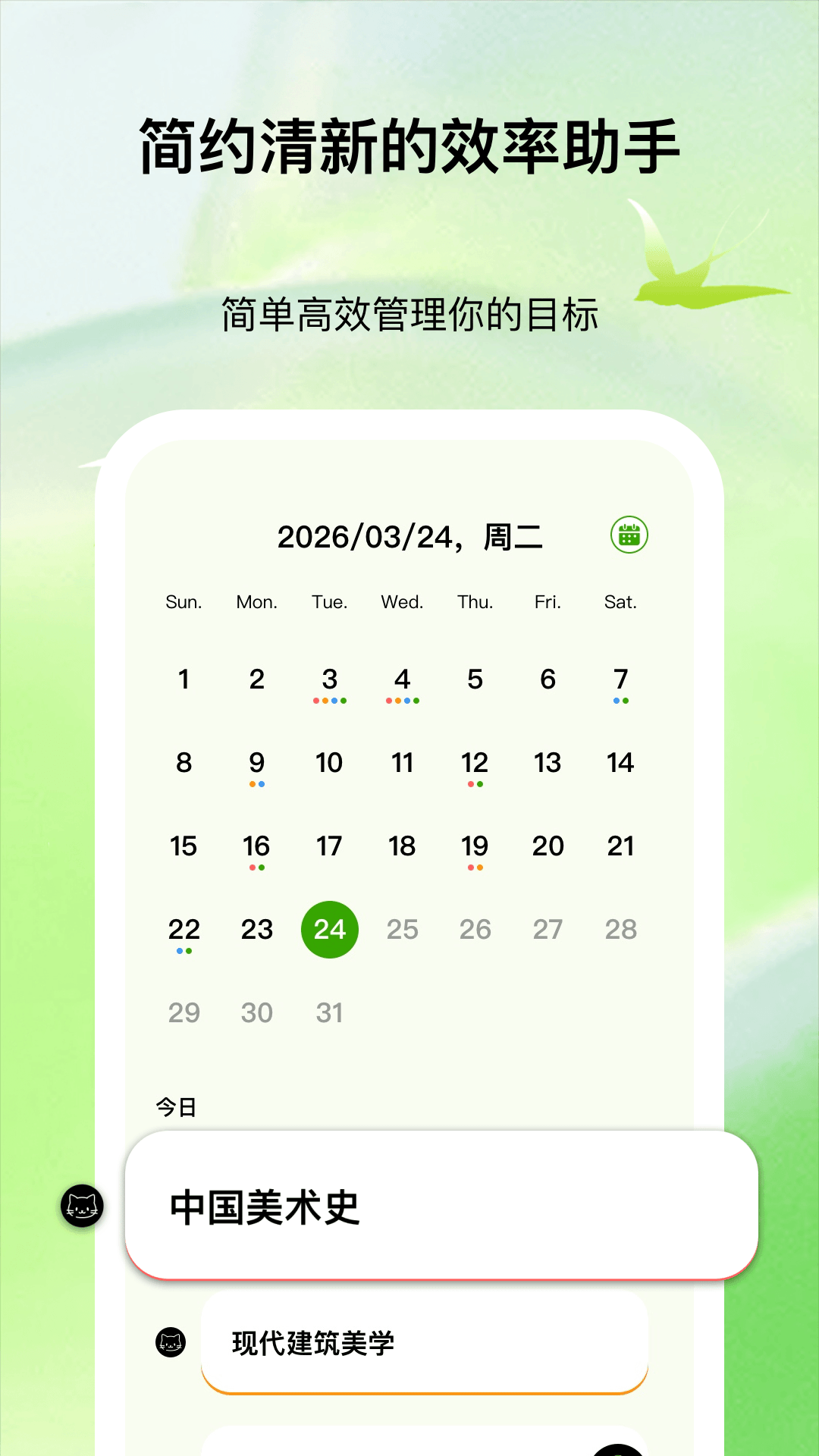 ����ʱ��app���°�v1.0.2 ��׿��