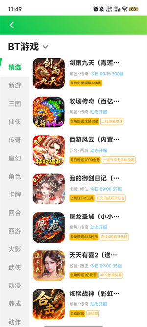 �۱���Ϸ��������app����v1.0.0 ��׿��