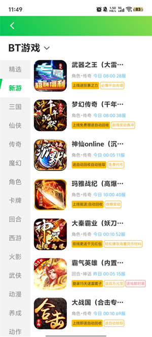 �۱���Ϸ��������app����v1.0.0 ��׿��