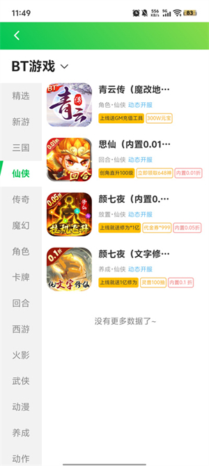 �۱���Ϸ��������app����v1.0.0 ��׿��