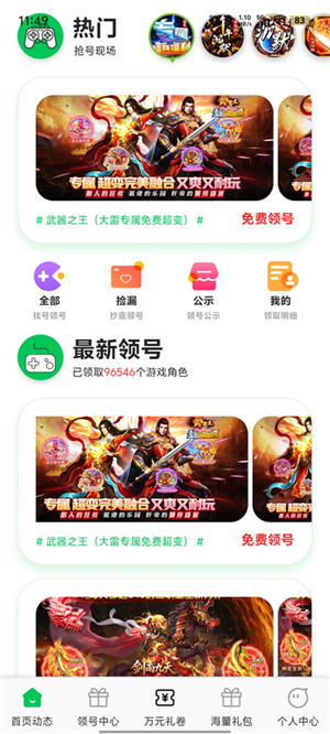 �۱���Ϸ��������app����v1.0.0 ��׿��