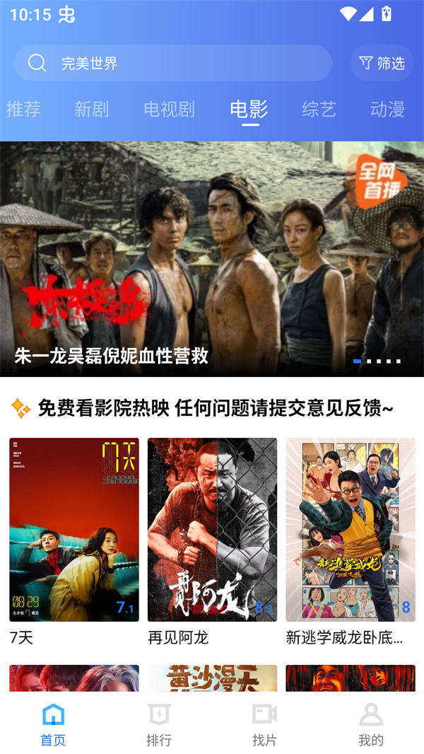 ������Ƶ�޹��汾v4.0.0 ��׿��