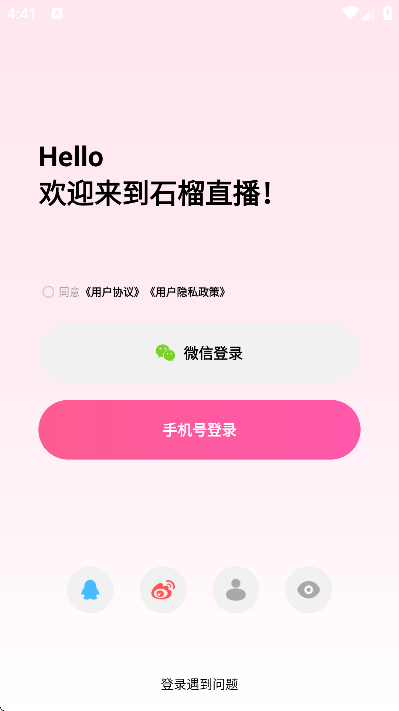 ʯ��ֱ���ٷ�����v10.1.1.0407 �ֻ���