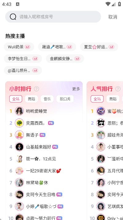 ʯ��ֱ���ٷ�����v10.1.1.0407 �ֻ���