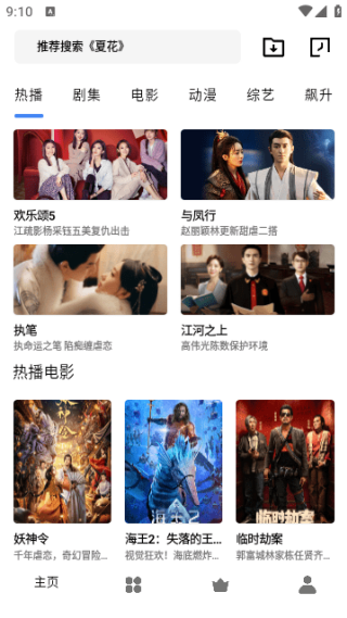 ������Ƶ�޹���v5.0.0 ��׿��