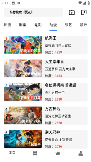 ������Ƶ�޹���v5.0.0 ��׿��