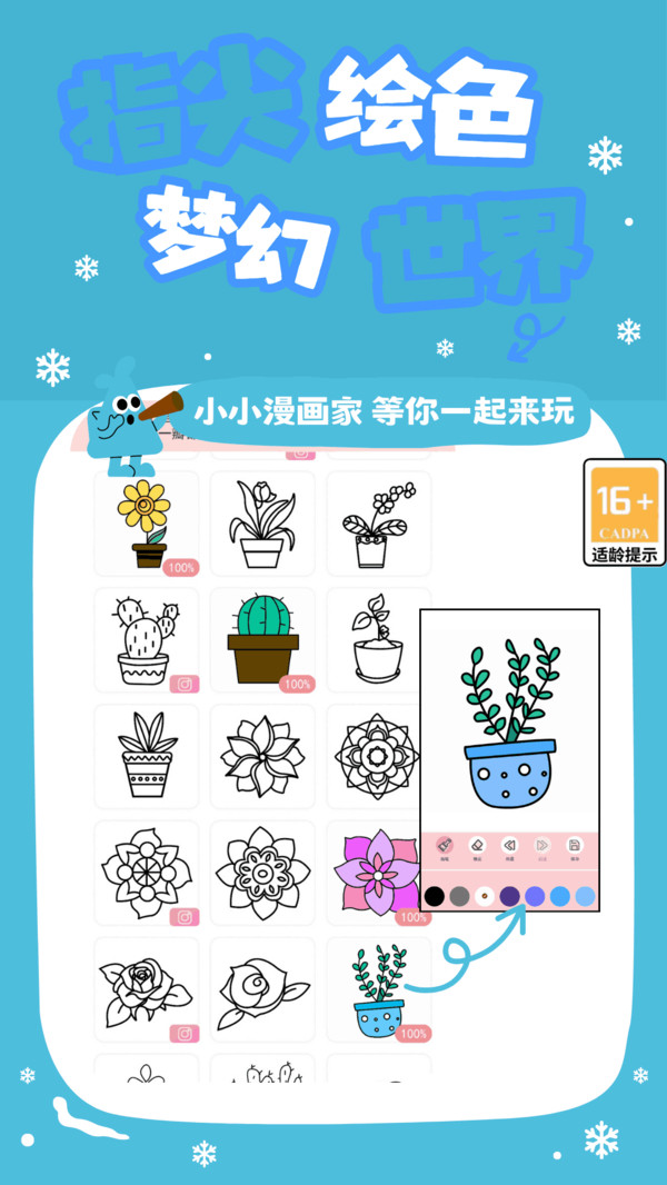 СС������-Ϳɫ����������Ϸv1.9.1 ���°�