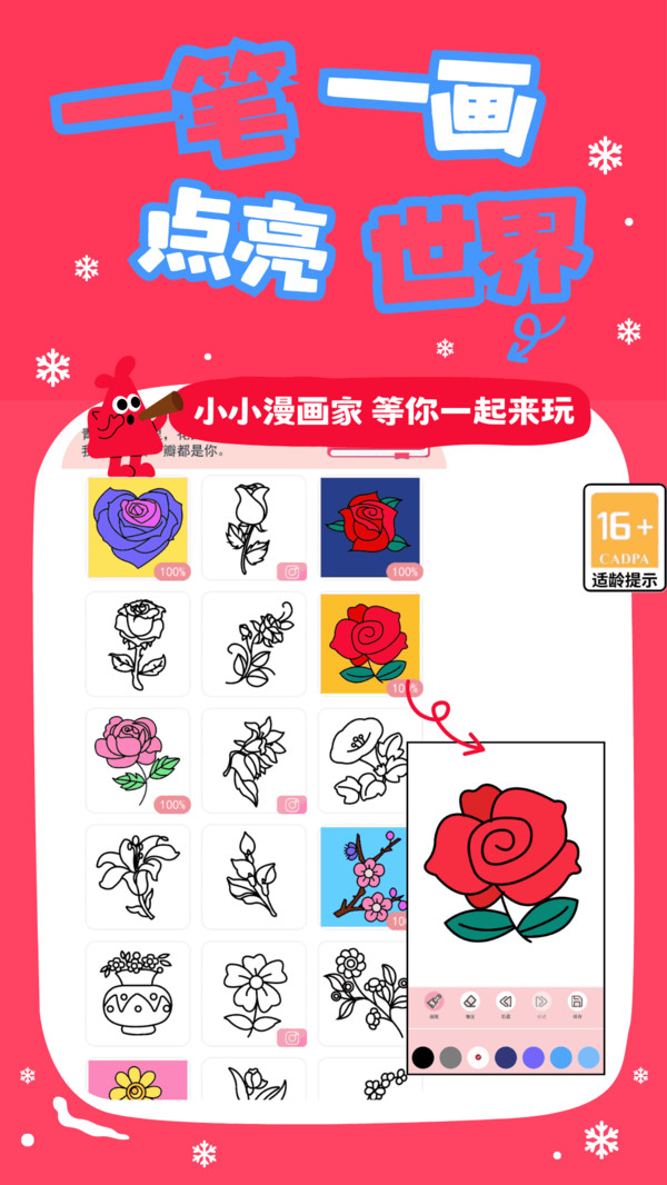 СС������-Ϳɫ����������Ϸv1.9.1 ���°�