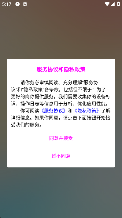 �þ����app��׿��v1.0.0 ��Ѱ�