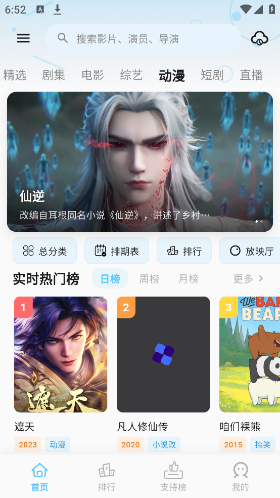 �Ķ��ӽ�APPv2.5 �ٷ���