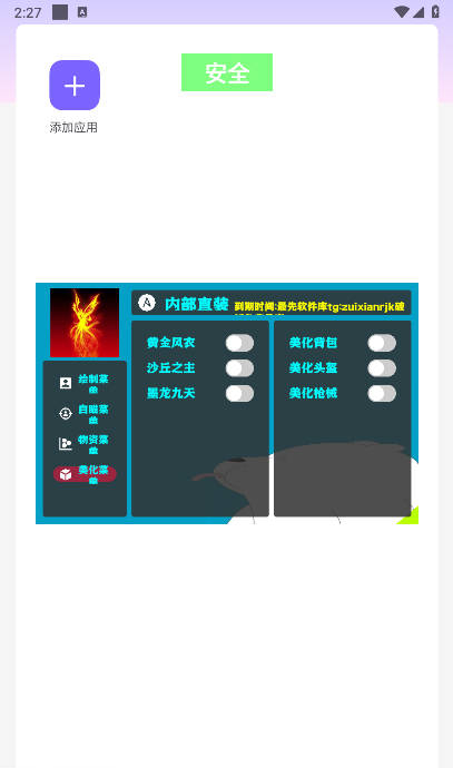 ��ƽ��Ӣ��������ֱװapp�ٷ�������v1.0 ��׿��