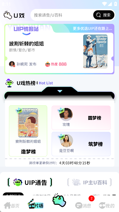 uϷ���°汾v1.2.17 ��Ѱ�