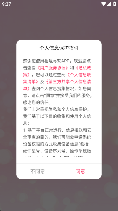 ����Ѱ��app��׿��v1.1.40 �ֻ���