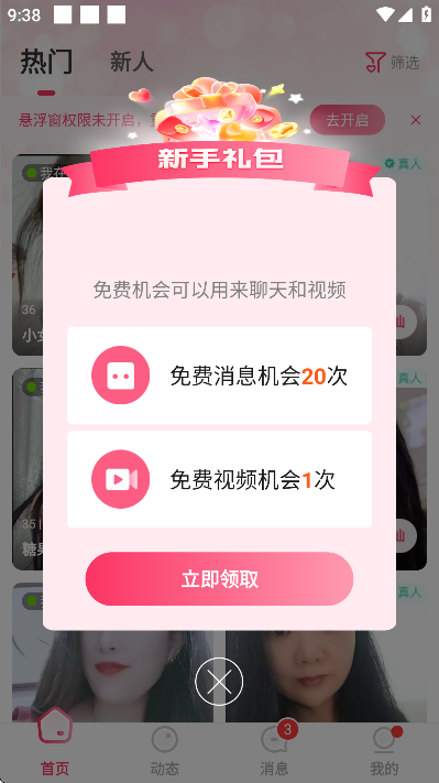 ����Ѱ��app��׿��v1.1.40 �ֻ���