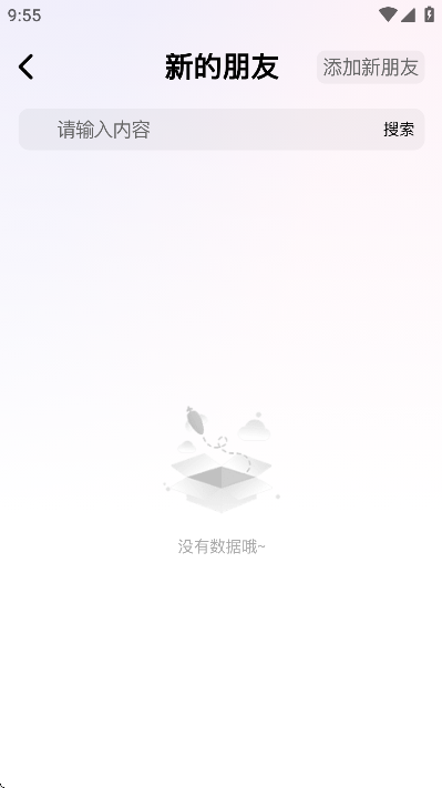 ��Ե��������v1.2.9 ��׿��