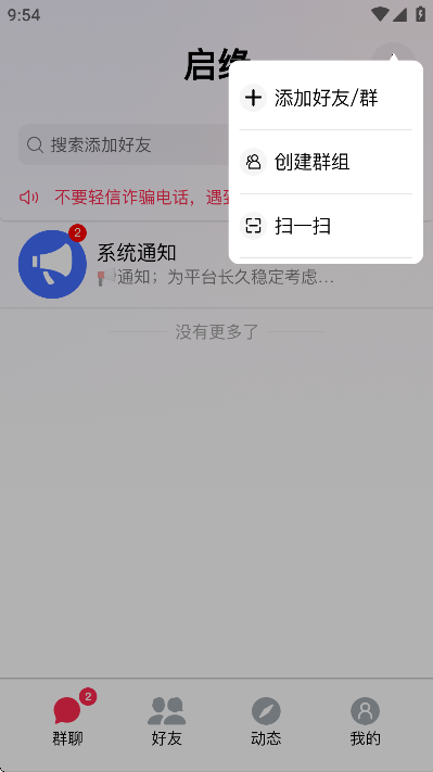 ��Ե��������v1.2.9 ��׿��