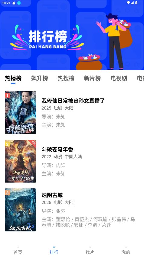 ������Ƶ���׷��v4.0.0 ��׿��