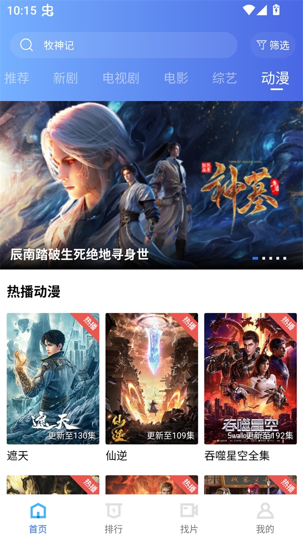 ������Ƶ���׷��v4.0.0 ��׿��